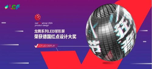 聯(lián)誠發(fā) 以創(chuàng)新驅(qū)動(dòng)與綠色發(fā)展引領(lǐng)LED顯示應(yīng)用與科技服務(wù)