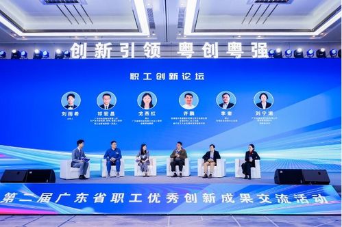 廣州發布200項職工創新成果，科技推廣與應用服務為高質量發展注入強勁“工”力量